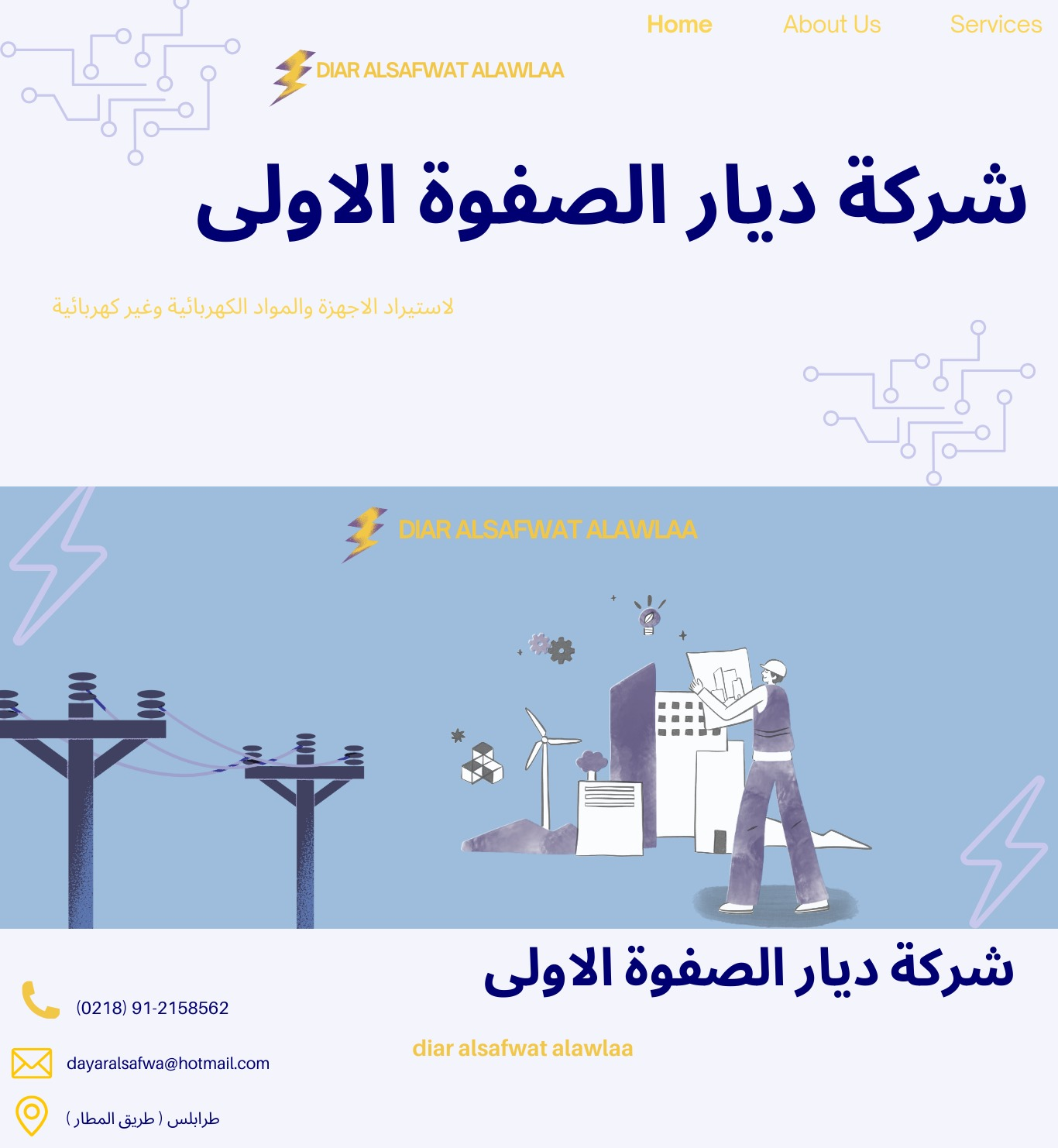 شعار الشركة